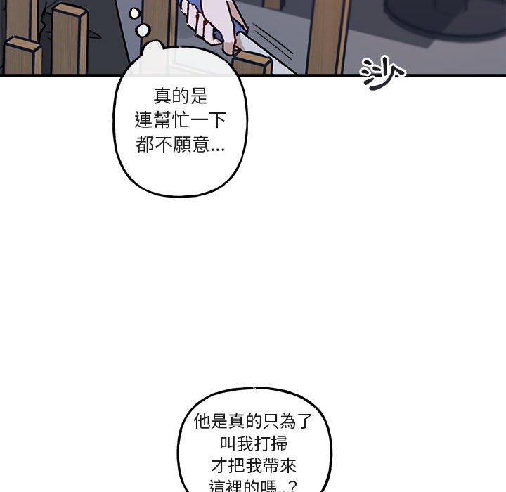 《你和我的未来？/与你的未来》漫画最新章节第41话免费下拉式在线观看章节第【31】张图片