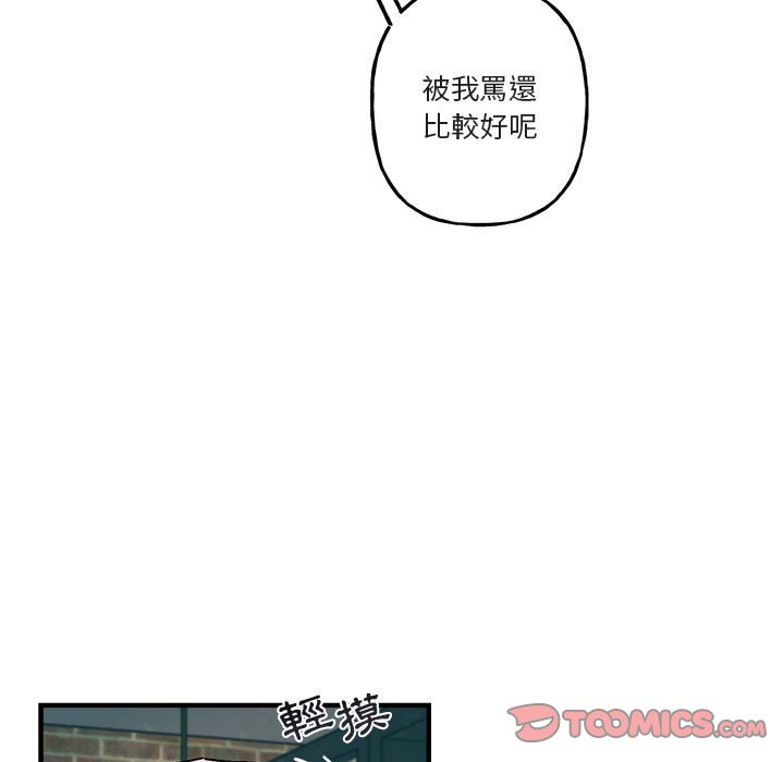 《你和我的未来？/与你的未来》漫画最新章节第41话免费下拉式在线观看章节第【54】张图片