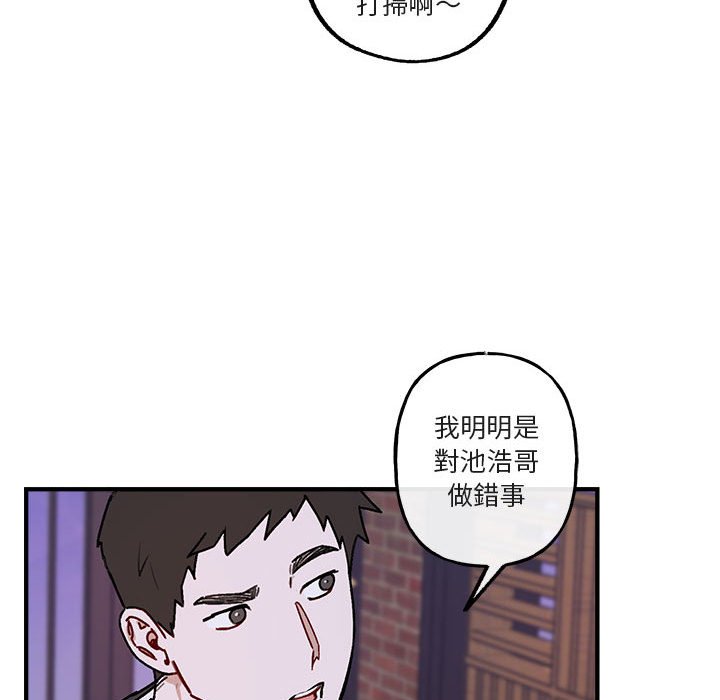 《你和我的未来？/与你的未来》漫画最新章节第41话免费下拉式在线观看章节第【49】张图片