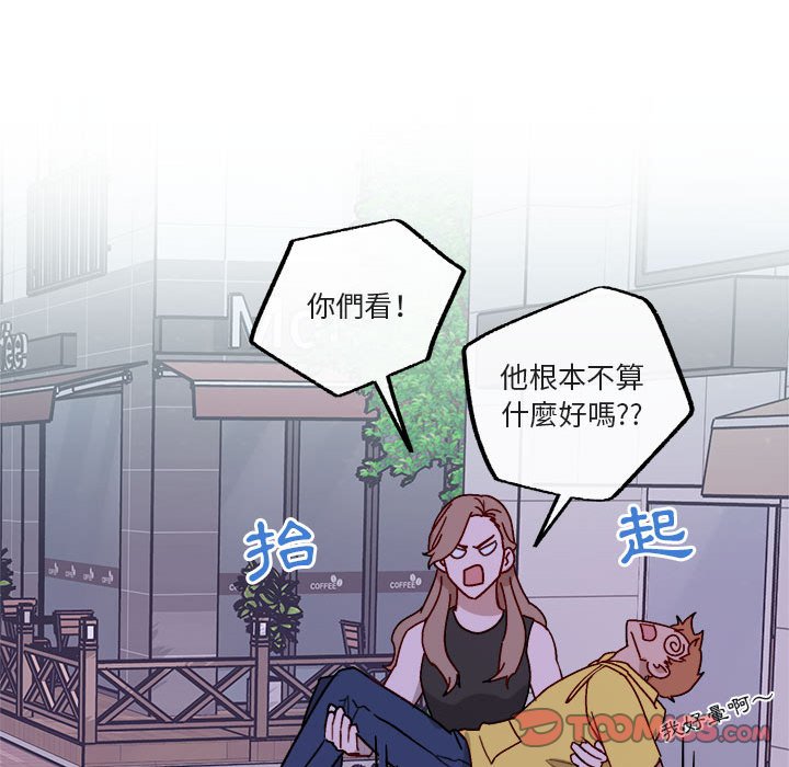 《你和我的未来？/与你的未来》漫画最新章节第41话免费下拉式在线观看章节第【10】张图片