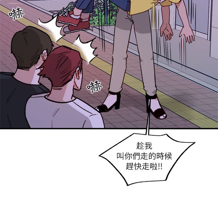 《你和我的未来？/与你的未来》漫画最新章节第41话免费下拉式在线观看章节第【11】张图片