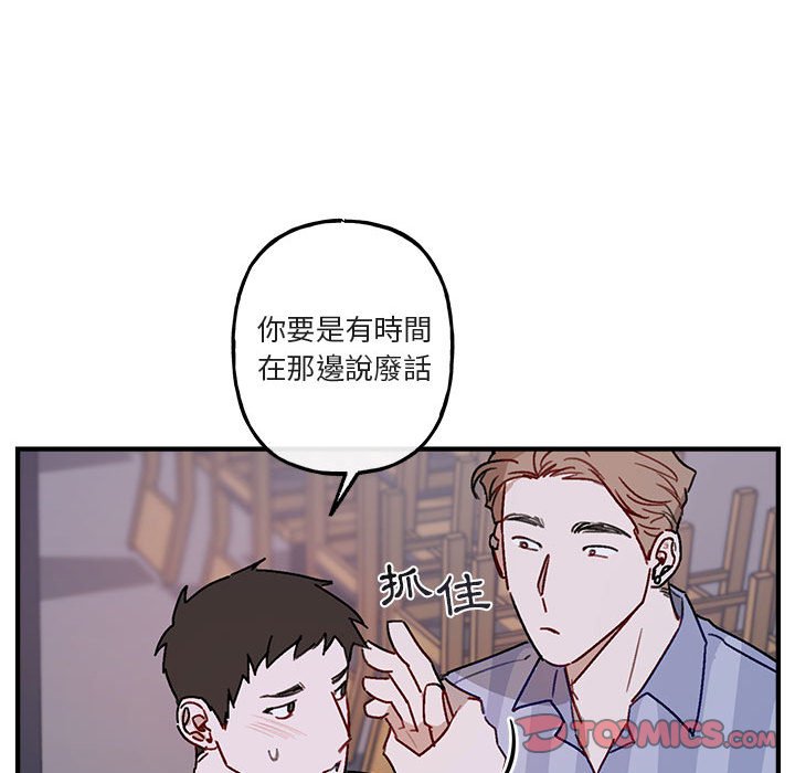 《你和我的未来？/与你的未来》漫画最新章节第41话免费下拉式在线观看章节第【46】张图片