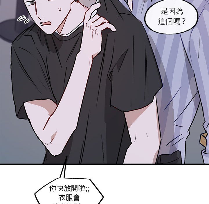 《你和我的未来？/与你的未来》漫画最新章节第41话免费下拉式在线观看章节第【43】张图片