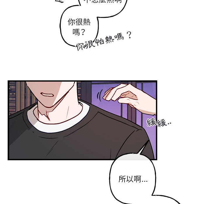 《你和我的未来？/与你的未来》漫画最新章节第41话免费下拉式在线观看章节第【39】张图片