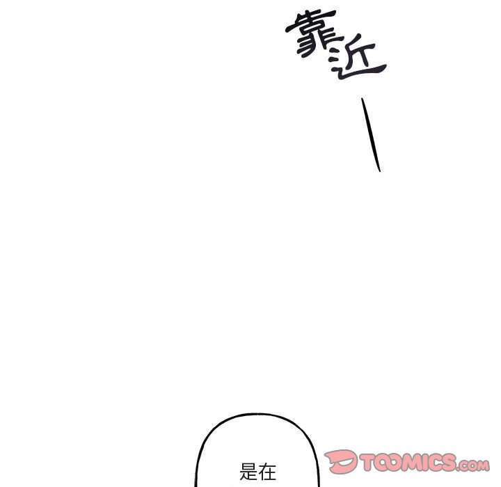 《你和我的未来？/与你的未来》漫画最新章节第41话免费下拉式在线观看章节第【66】张图片