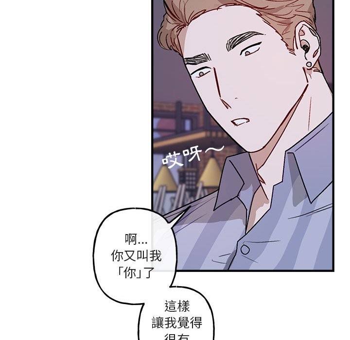 《你和我的未来？/与你的未来》漫画最新章节第41话免费下拉式在线观看章节第【51】张图片