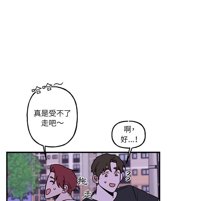 《你和我的未来？/与你的未来》漫画最新章节第41话免费下拉式在线观看章节第【12】张图片