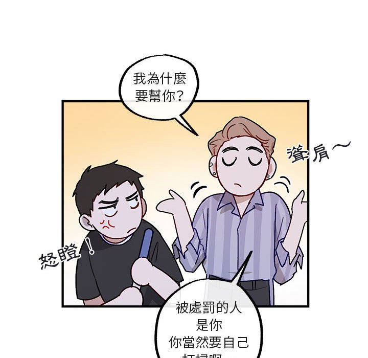 《你和我的未来？/与你的未来》漫画最新章节第41话免费下拉式在线观看章节第【48】张图片