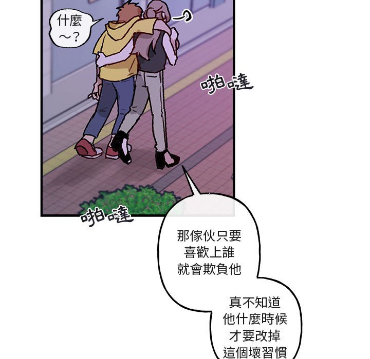 《你和我的未来？/与你的未来》漫画最新章节第41话免费下拉式在线观看章节第【23】张图片