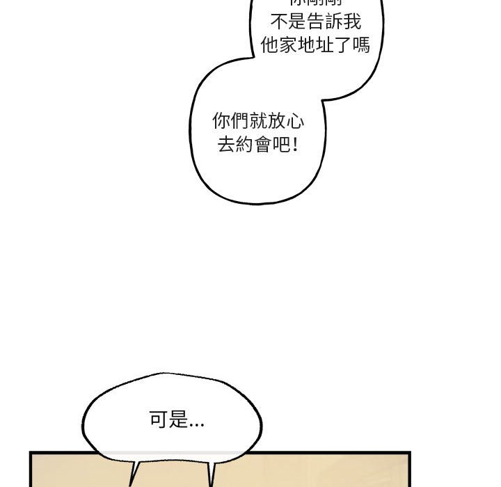 《你和我的未来？/与你的未来》漫画最新章节第41话免费下拉式在线观看章节第【7】张图片