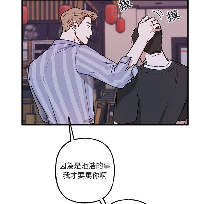 《你和我的未来？/与你的未来》漫画最新章节第41话免费下拉式在线观看章节第【53】张图片