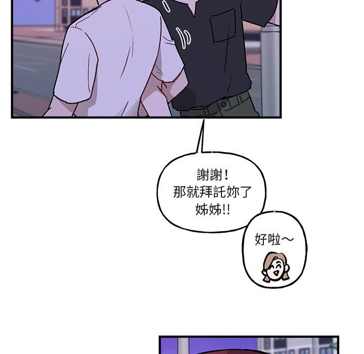 《你和我的未来？/与你的未来》漫画最新章节第41话免费下拉式在线观看章节第【13】张图片