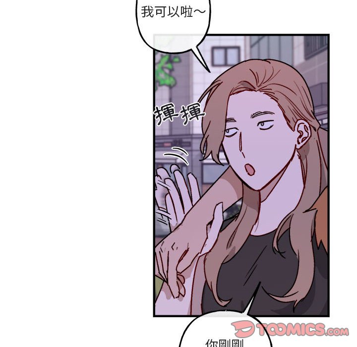 《你和我的未来？/与你的未来》漫画最新章节第41话免费下拉式在线观看章节第【6】张图片