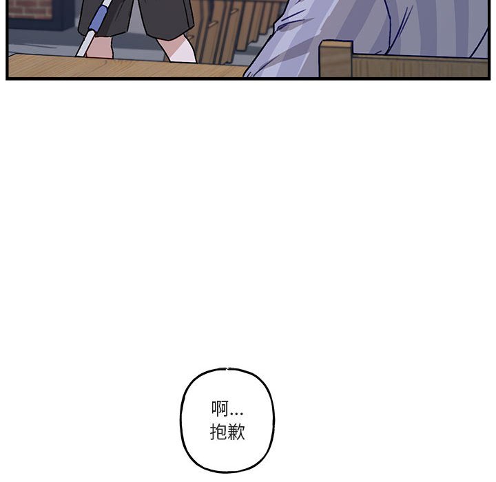 《你和我的未来？/与你的未来》漫画最新章节第41话免费下拉式在线观看章节第【36】张图片