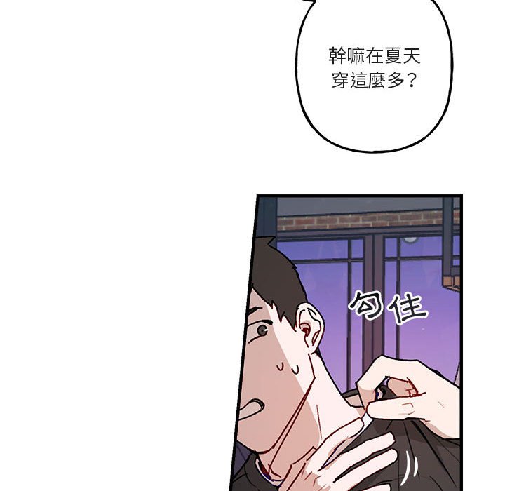 《你和我的未来？/与你的未来》漫画最新章节第41话免费下拉式在线观看章节第【40】张图片