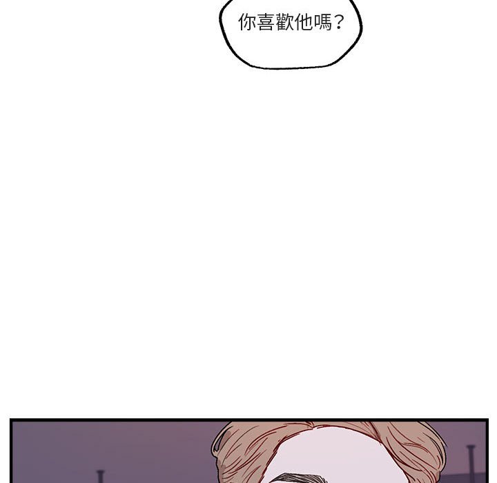 《你和我的未来？/与你的未来》漫画最新章节第41话免费下拉式在线观看章节第【57】张图片