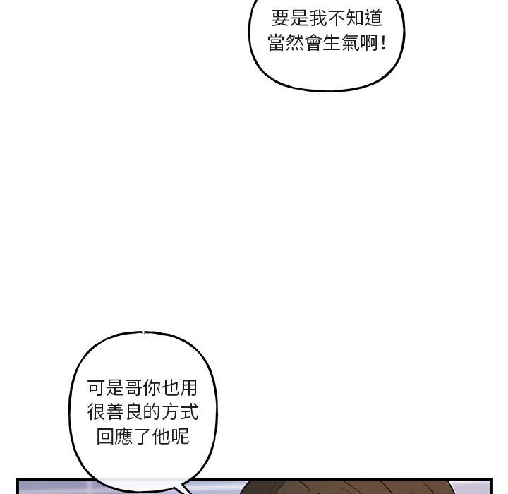 【你和我的未来？/与你的未来[腐漫]】漫画-（第43话）章节漫画下拉式图片-13.jpg