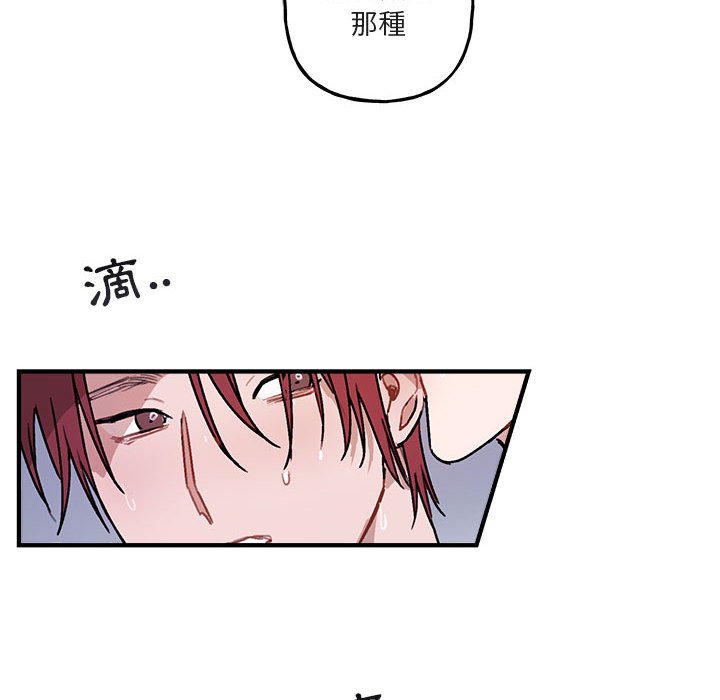 【你和我的未来？/与你的未来[腐漫]】漫画-（第43话）章节漫画下拉式图片-40.jpg