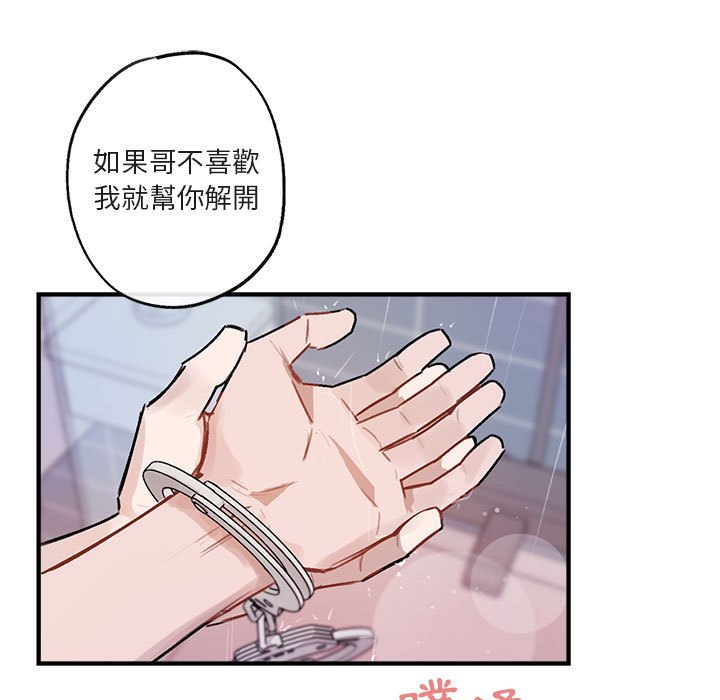 【你和我的未来？/与你的未来[腐漫]】漫画-（第43话）章节漫画下拉式图片-61.jpg