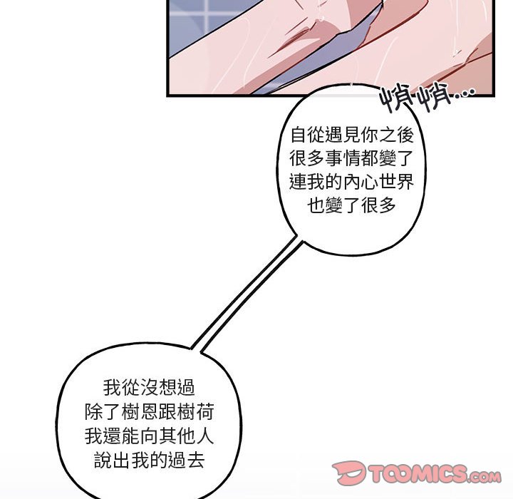 【你和我的未来？/与你的未来[腐漫]】漫画-（第43话）章节漫画下拉式图片-22.jpg