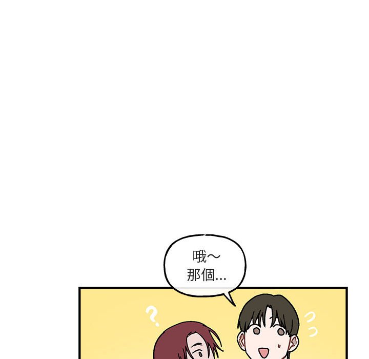 《你和我的未来？/与你的未来》漫画最新章节第43话免费下拉式在线观看章节第【8】张图片