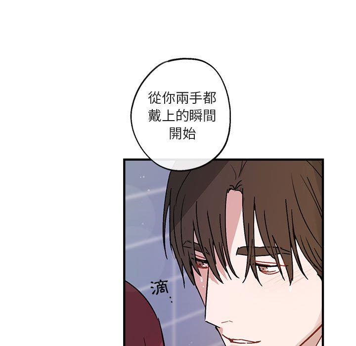 【你和我的未来？/与你的未来[腐漫]】漫画-（第43话）章节漫画下拉式图片-65.jpg