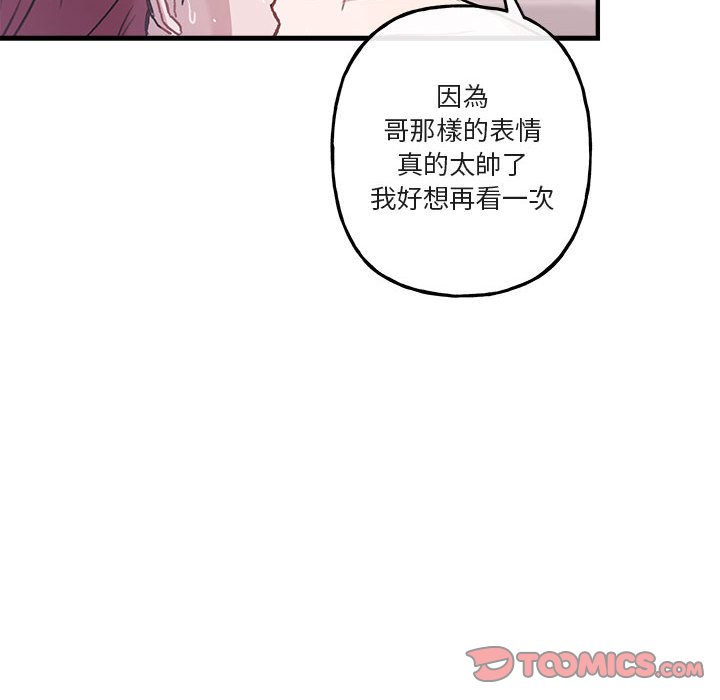 【你和我的未来？/与你的未来[腐漫]】漫画-（第43话）章节漫画下拉式图片-18.jpg