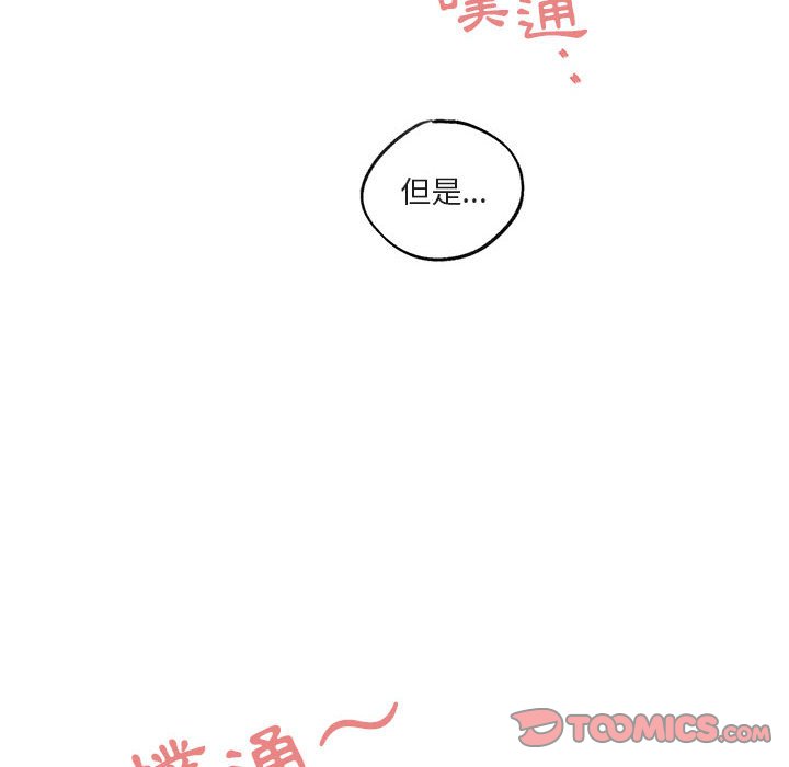 【你和我的未来？/与你的未来[腐漫]】漫画-（第43话）章节漫画下拉式图片-62.jpg