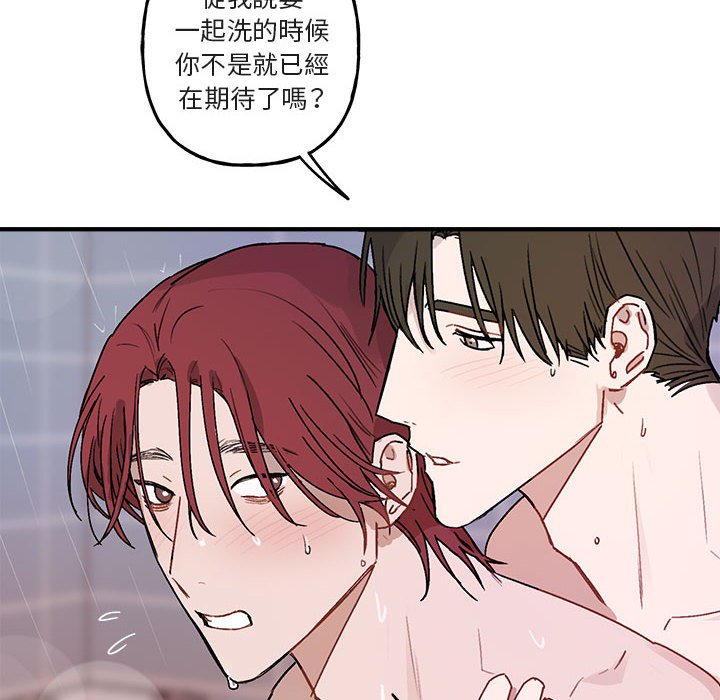 【你和我的未来？/与你的未来[腐漫]】漫画-（第43话）章节漫画下拉式图片-35.jpg