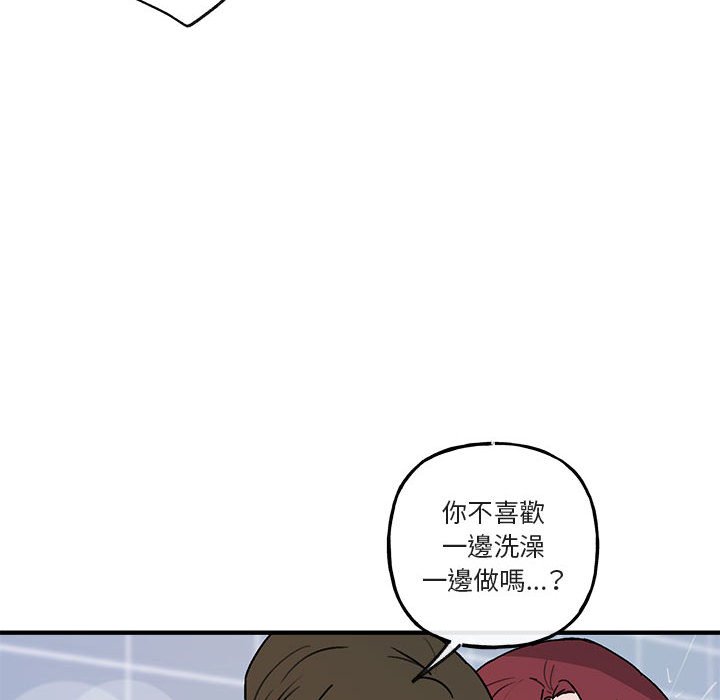 《你和我的未来？/与你的未来》漫画最新章节第43话免费下拉式在线观看章节第【48】张图片