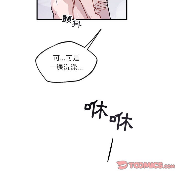 【你和我的未来？/与你的未来[腐漫]】漫画-（第43话）章节漫画下拉式图片-46.jpg