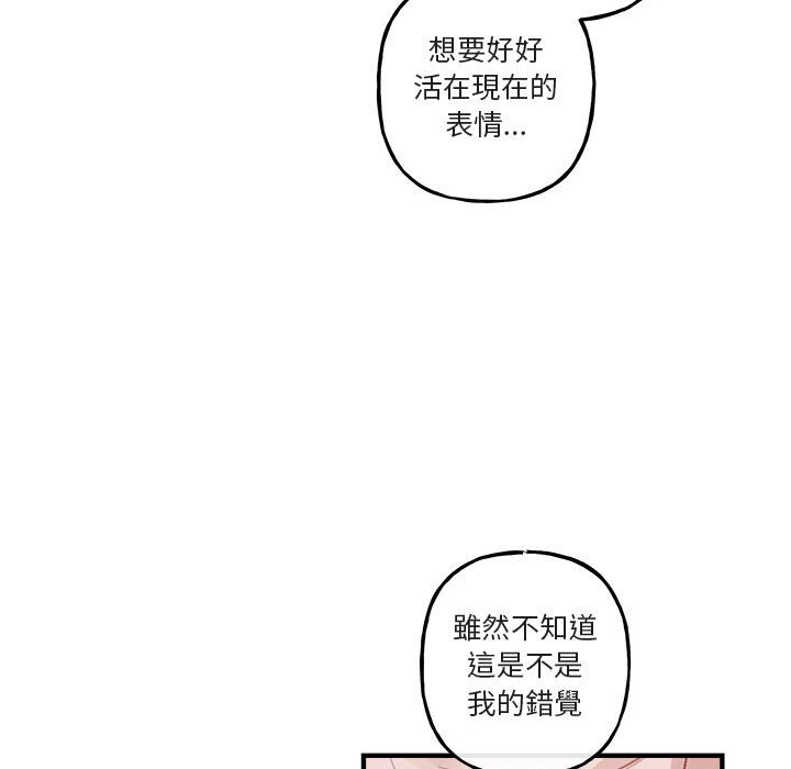 《你和我的未来？/与你的未来》漫画最新章节第43话免费下拉式在线观看章节第【15】张图片