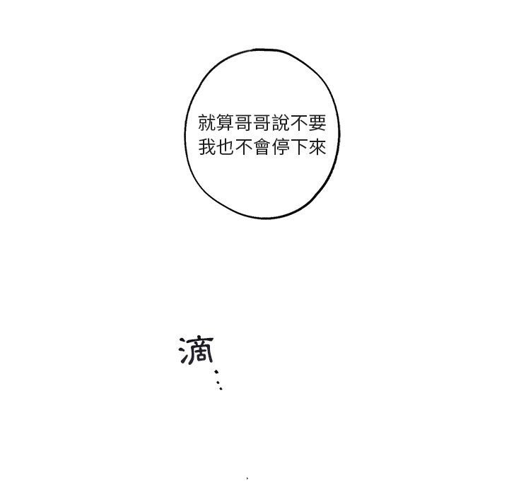 【你和我的未来？/与你的未来[腐漫]】漫画-（第43话）章节漫画下拉式图片-67.jpg