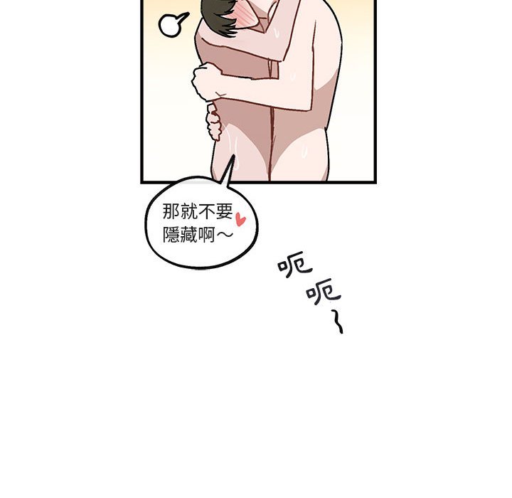 【你和我的未来？/与你的未来[腐漫]】漫画-（第43话）章节漫画下拉式图片-28.jpg