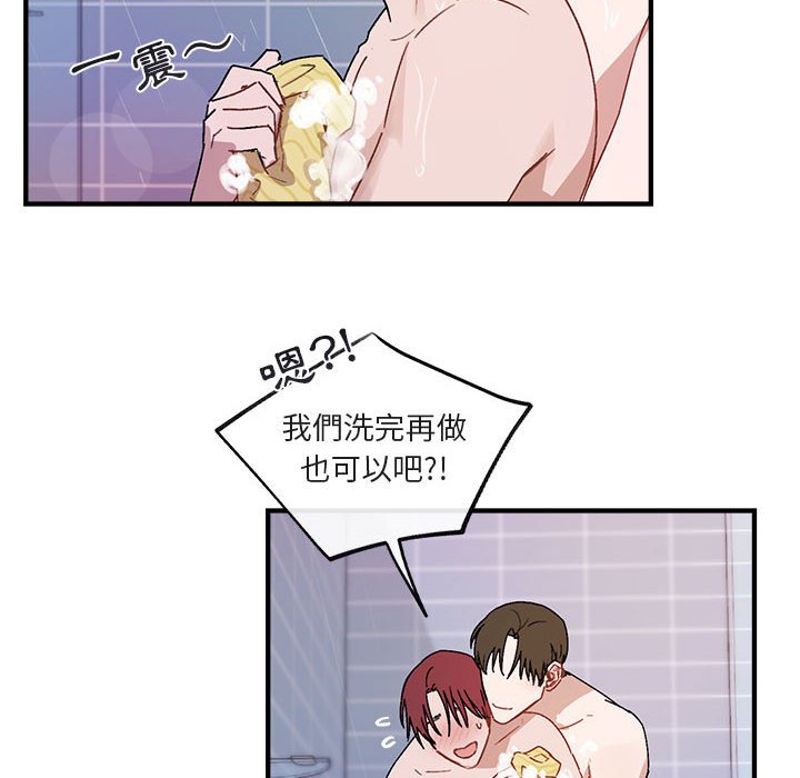 【你和我的未来？/与你的未来[腐漫]】漫画-（第43话）章节漫画下拉式图片-33.jpg