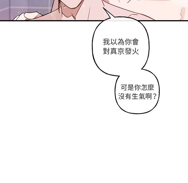 【你和我的未来？/与你的未来[腐漫]】漫画-（第43话）章节漫画下拉式图片-7.jpg