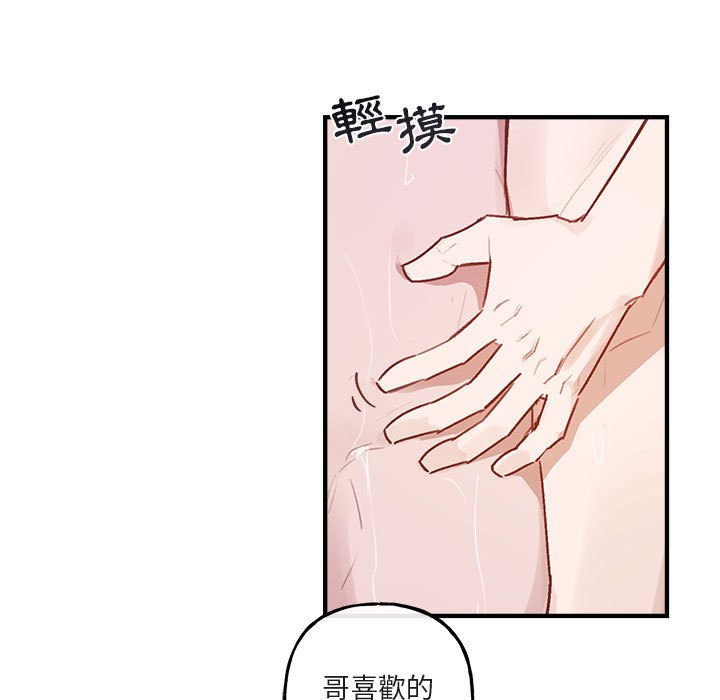 【你和我的未来？/与你的未来[腐漫]】漫画-（第43话）章节漫画下拉式图片-39.jpg