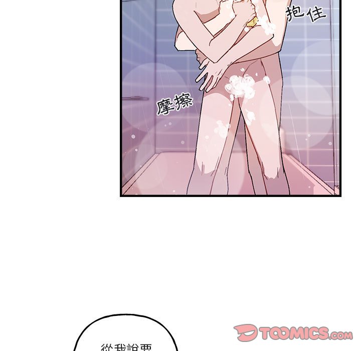 【你和我的未来？/与你的未来[腐漫]】漫画-（第43话）章节漫画下拉式图片-34.jpg