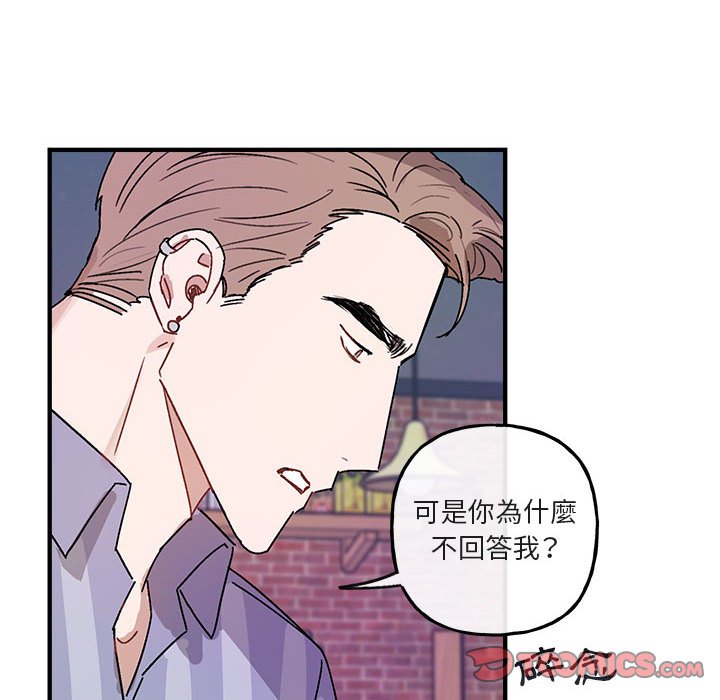 《你和我的未来？/与你的未来》漫画最新章节第44话免费下拉式在线观看章节第【10】张图片