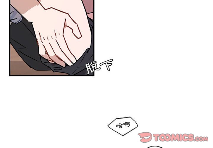 《你和我的未来？/与你的未来》漫画最新章节第44话免费下拉式在线观看章节第【2】张图片