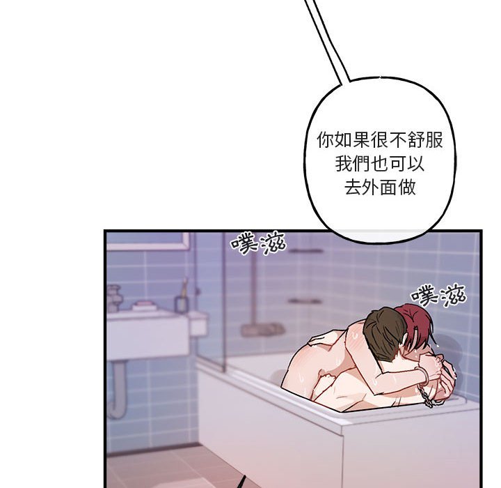 《你和我的未来？/与你的未来》漫画最新章节第44话免费下拉式在线观看章节第【68】张图片