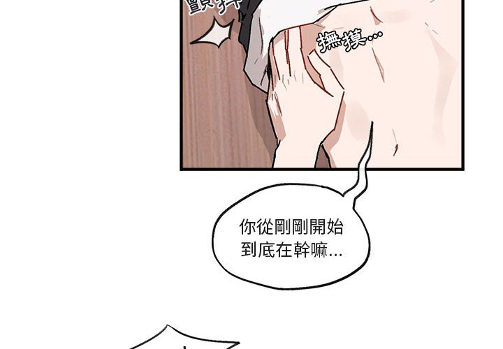 《你和我的未来？/与你的未来》漫画最新章节第44话免费下拉式在线观看章节第【4】张图片