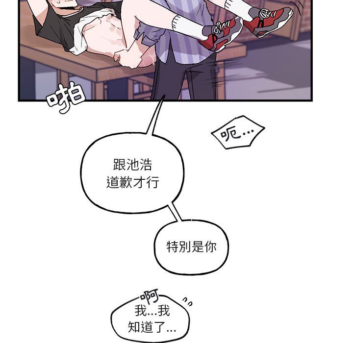 《你和我的未来？/与你的未来》漫画最新章节第44话免费下拉式在线观看章节第【39】张图片