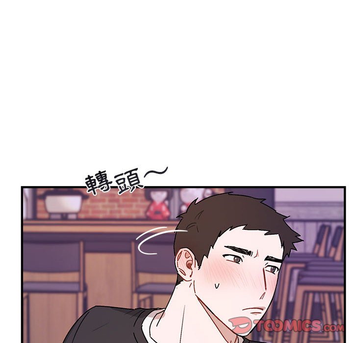 《你和我的未来？/与你的未来》漫画最新章节第44话免费下拉式在线观看章节第【14】张图片