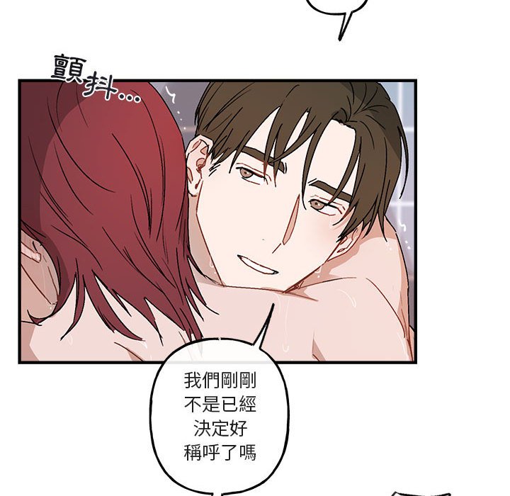 《你和我的未来？/与你的未来》漫画最新章节第44话免费下拉式在线观看章节第【71】张图片