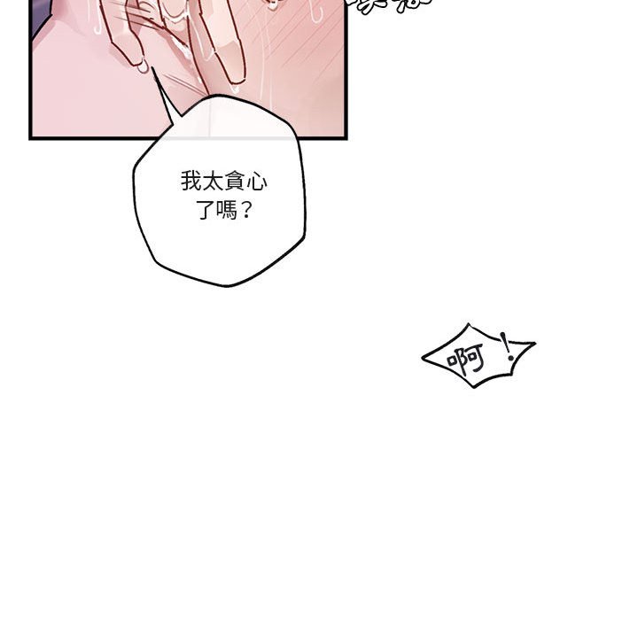 《你和我的未来？/与你的未来》漫画最新章节第44话免费下拉式在线观看章节第【51】张图片