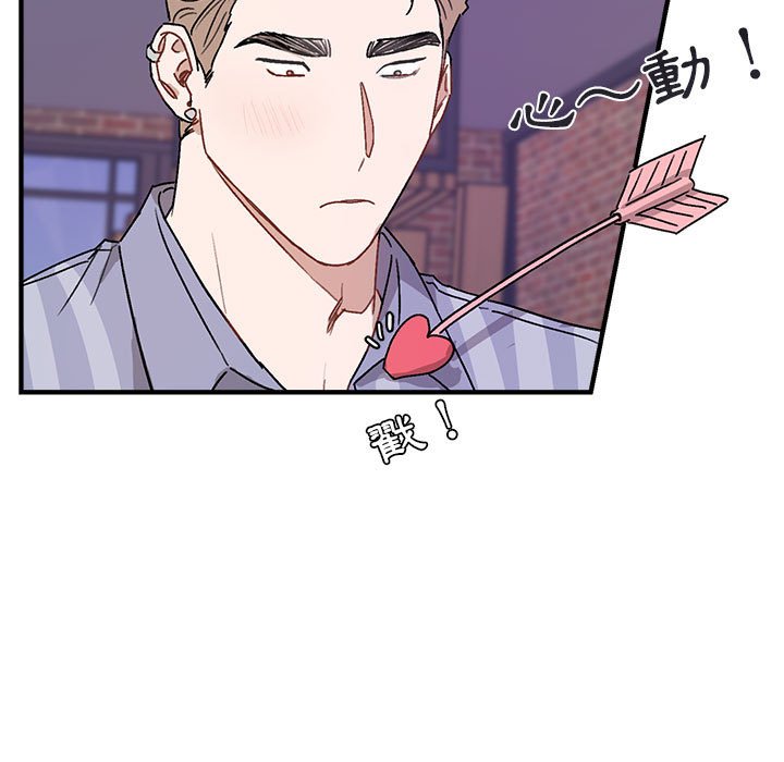 《你和我的未来？/与你的未来》漫画最新章节第44话免费下拉式在线观看章节第【23】张图片