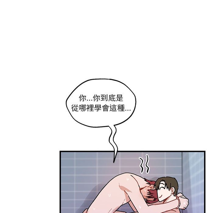 《你和我的未来？/与你的未来》漫画最新章节第44话免费下拉式在线观看章节第【57】张图片