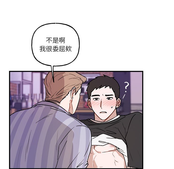 《你和我的未来？/与你的未来》漫画最新章节第44话免费下拉式在线观看章节第【7】张图片