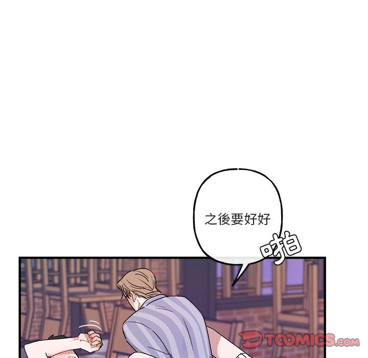 《你和我的未来？/与你的未来》漫画最新章节第44话免费下拉式在线观看章节第【38】张图片